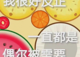 娱乐718快乐你我他吃瓜