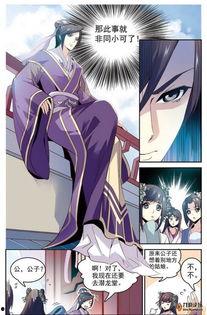 九歌漫画,穿越时空的神话之旅