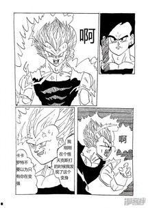 龙珠z  漫画
