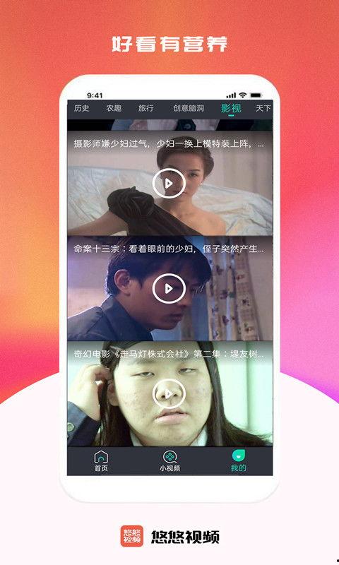 悠悠视频,带你领略视觉盛宴的奇幻之旅